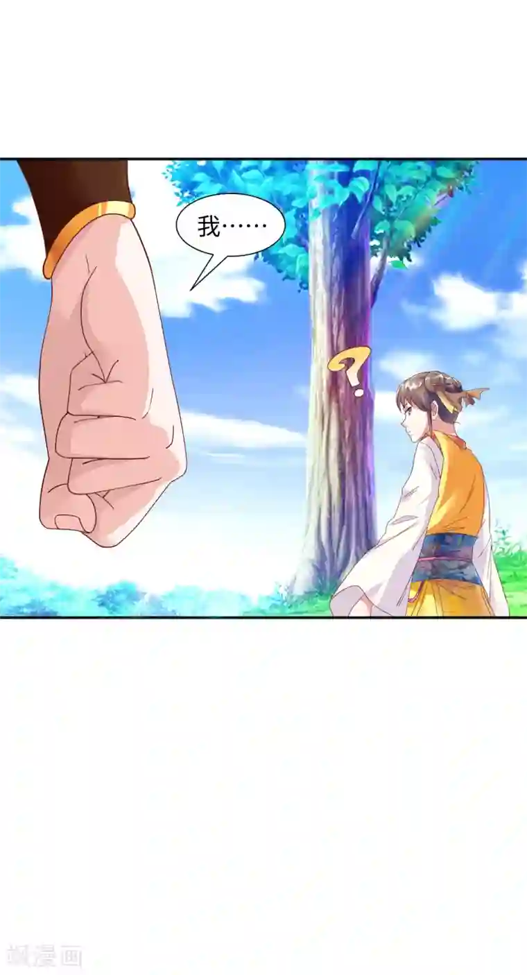 道印第8话 叶氏姐妹以身相许?