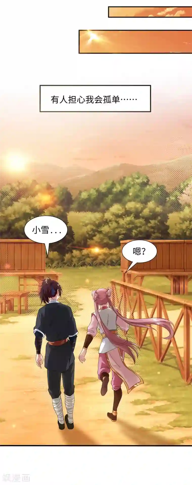 道印第8话 叶氏姐妹以身相许?