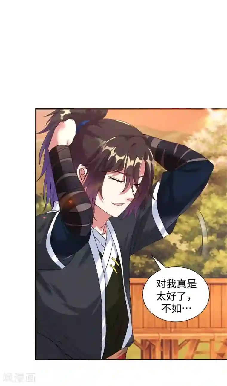 道印第8话 叶氏姐妹以身相许?