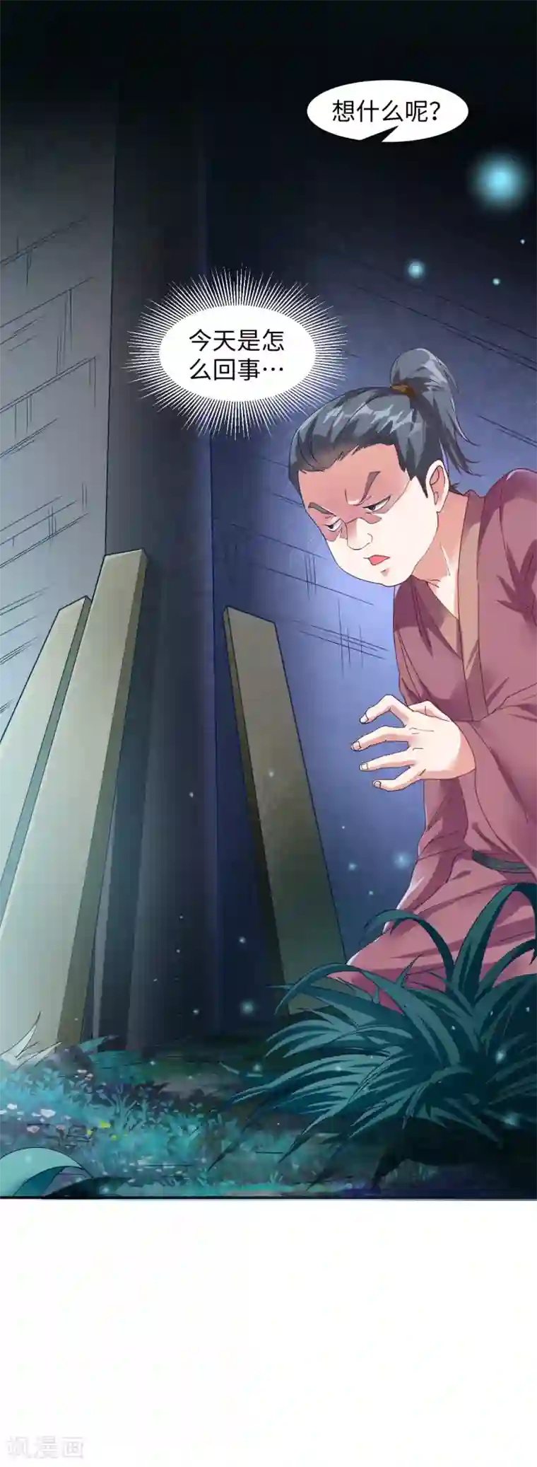 道印第8话 叶氏姐妹以身相许?