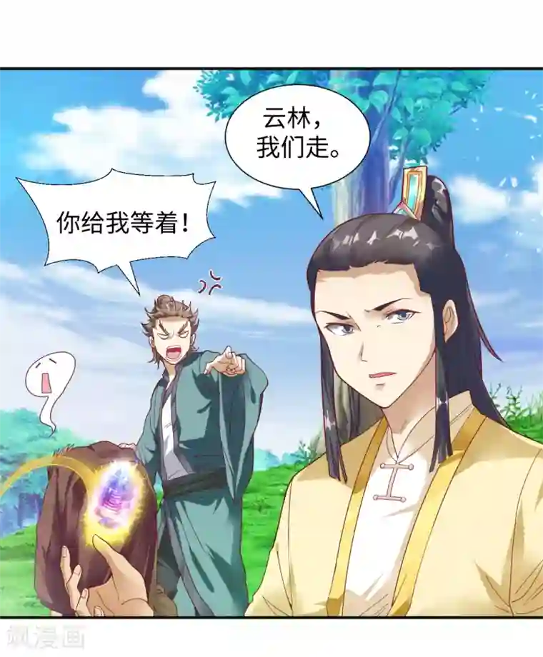 道印第8话 叶氏姐妹以身相许?