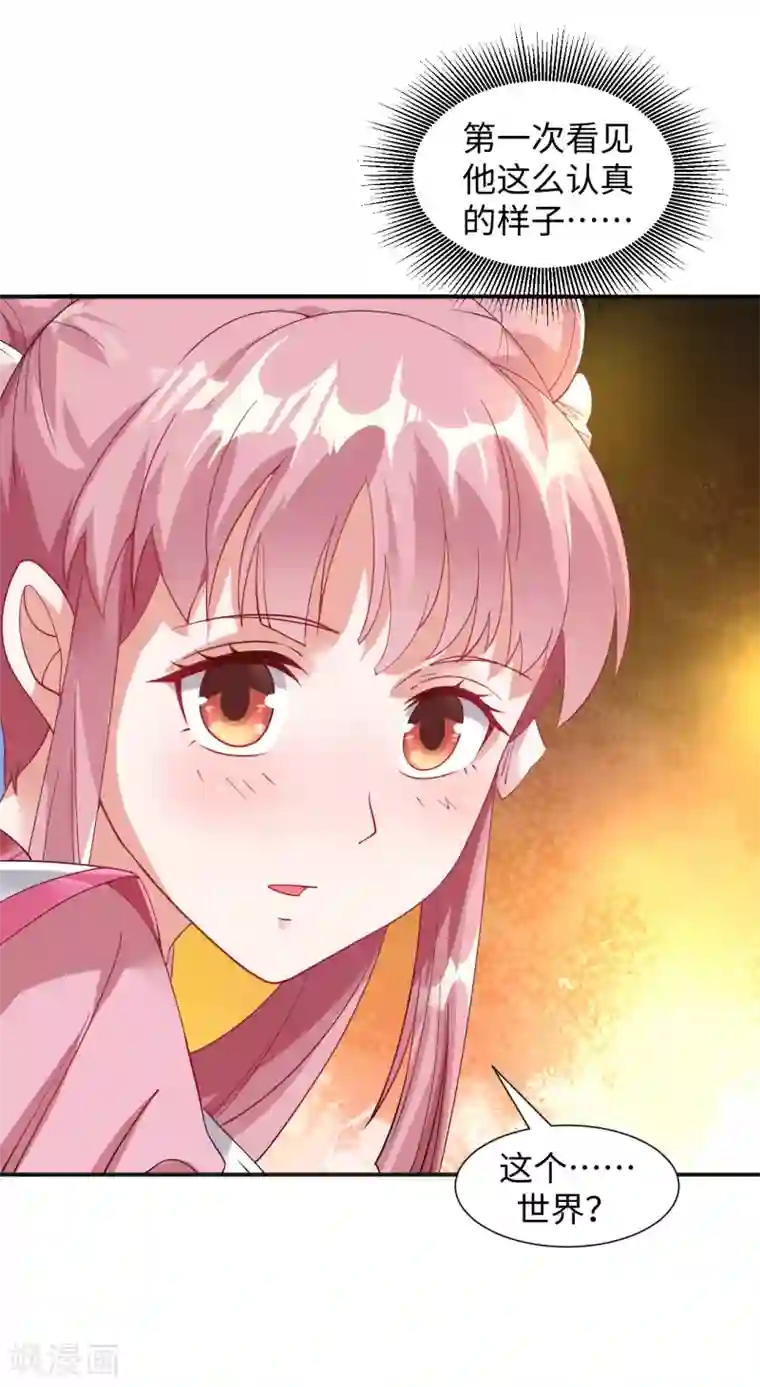 道印第8话 叶氏姐妹以身相许?