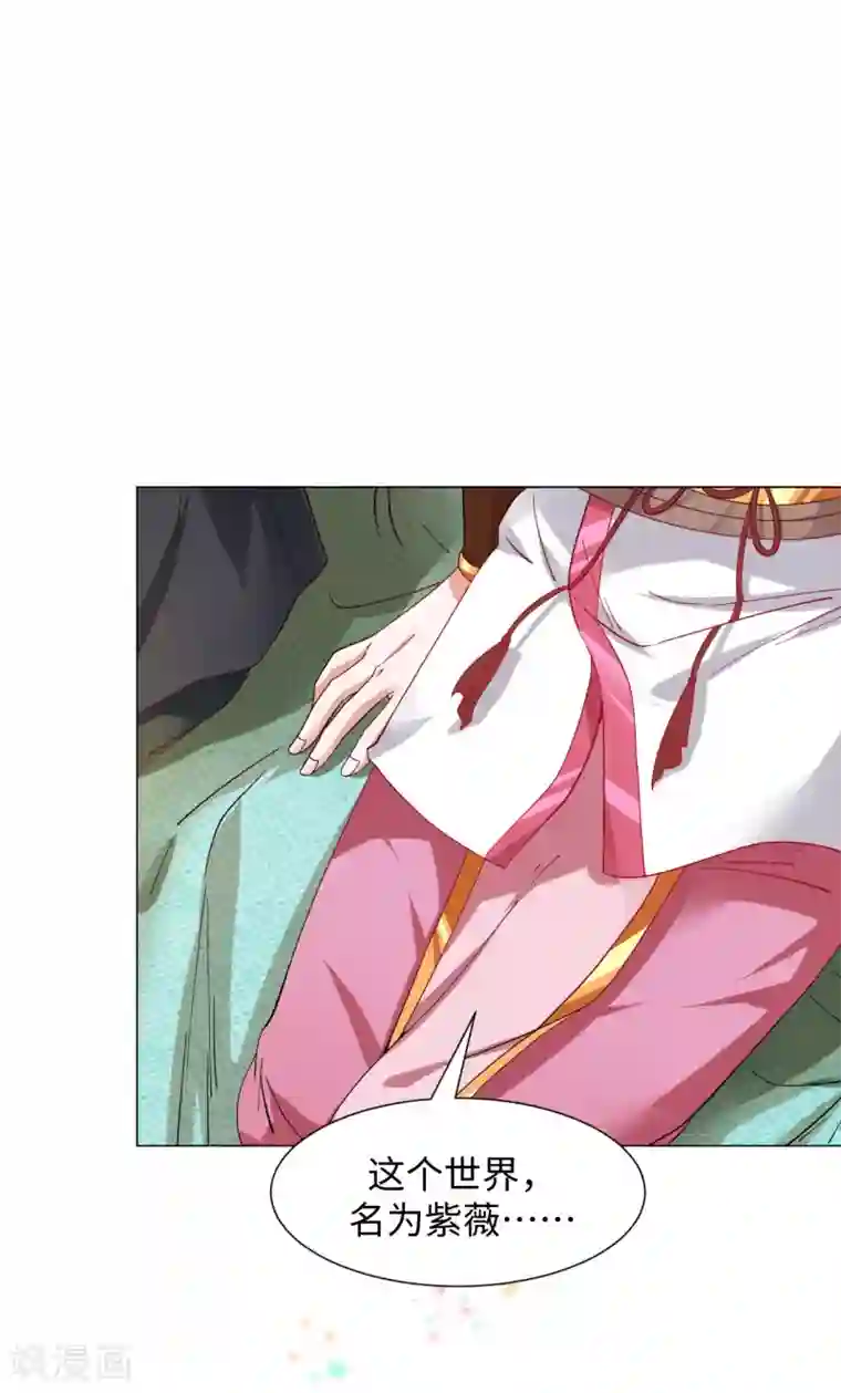 道印第8话 叶氏姐妹以身相许?