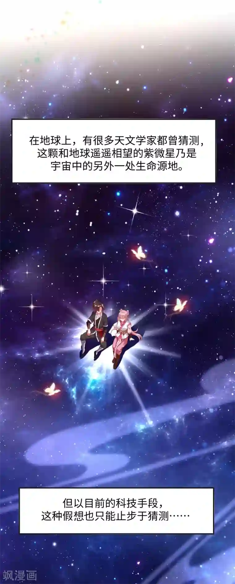 道印第8话 叶氏姐妹以身相许?