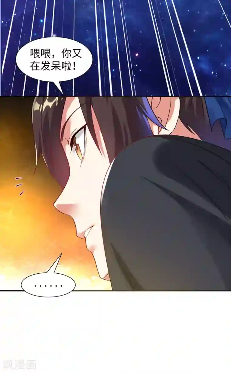 道印第8话 叶氏姐妹以身相许?