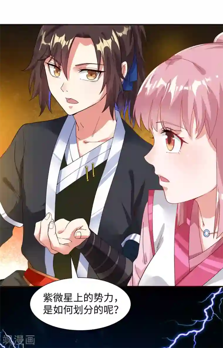 道印第8话 叶氏姐妹以身相许?