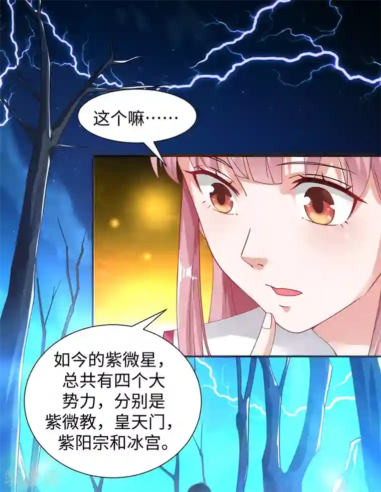 道印第8话 叶氏姐妹以身相许?