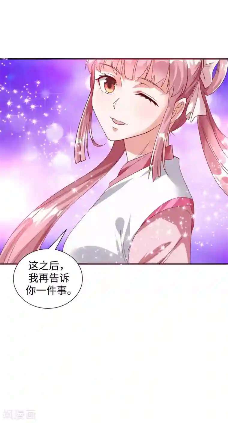 道印第8话 叶氏姐妹以身相许?