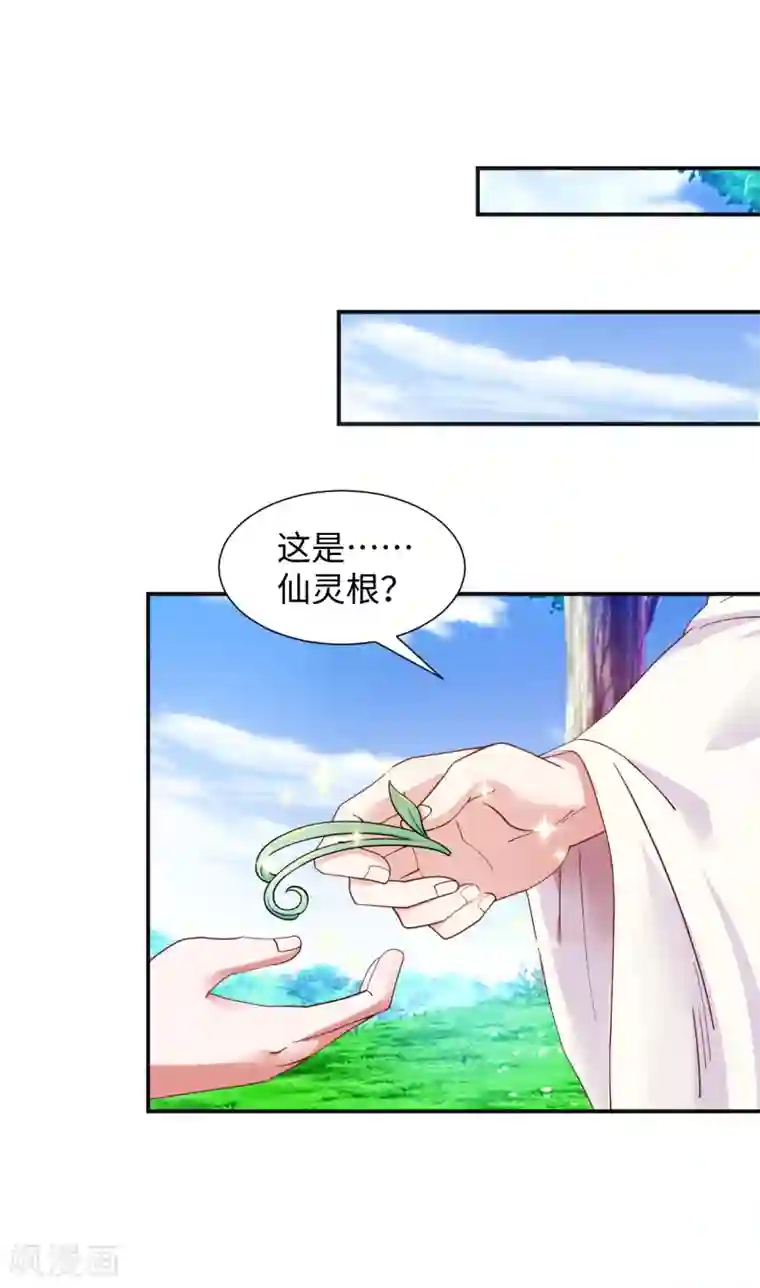 道印第8话 叶氏姐妹以身相许?