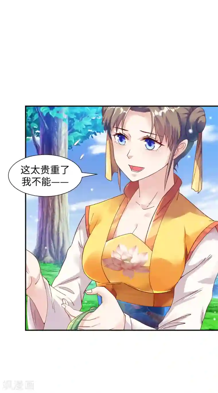 道印第8话 叶氏姐妹以身相许?