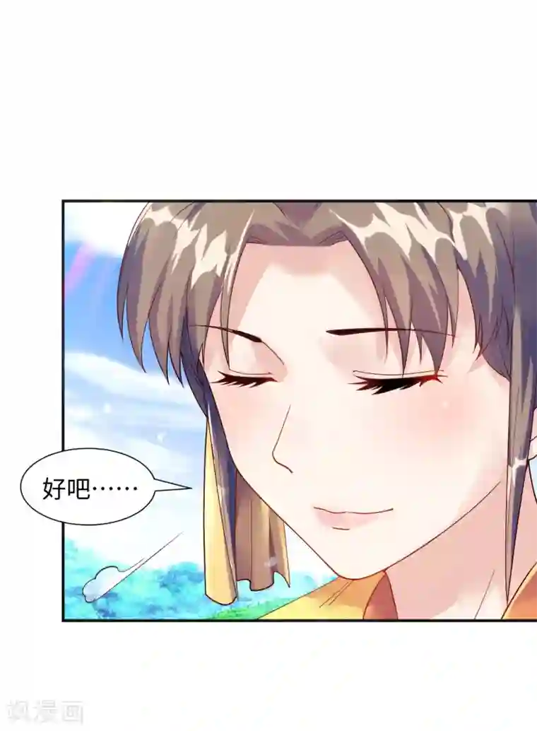 道印第8话 叶氏姐妹以身相许?