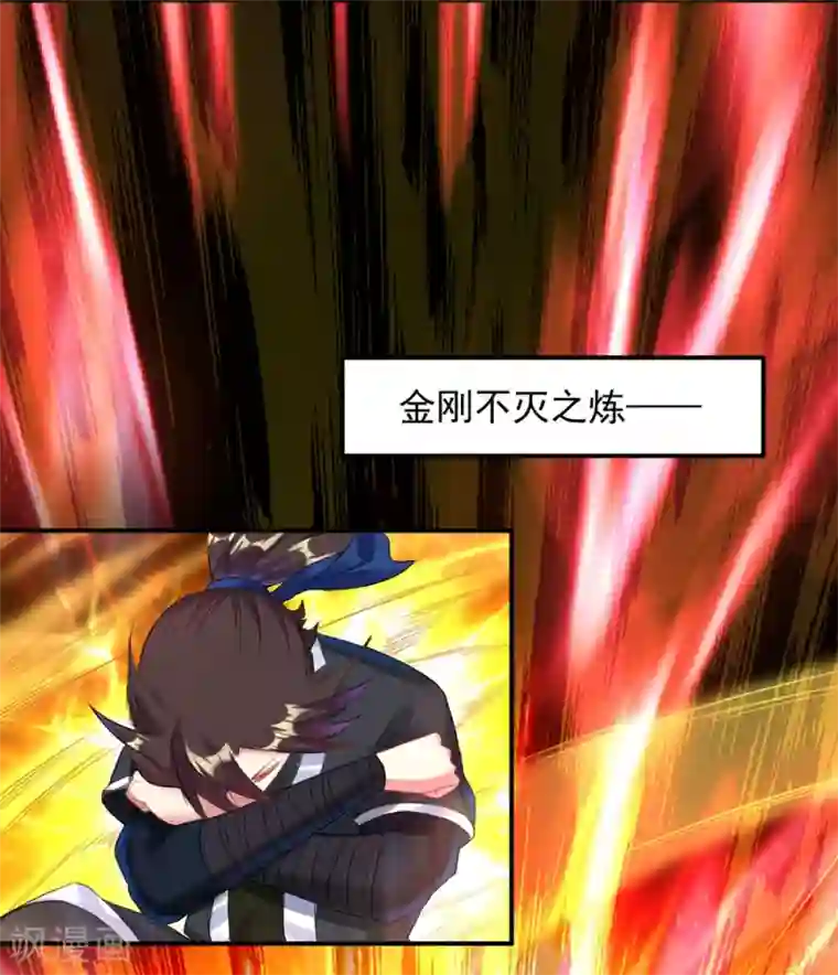 道印第9话 小雪冒失小凡险“爆体”