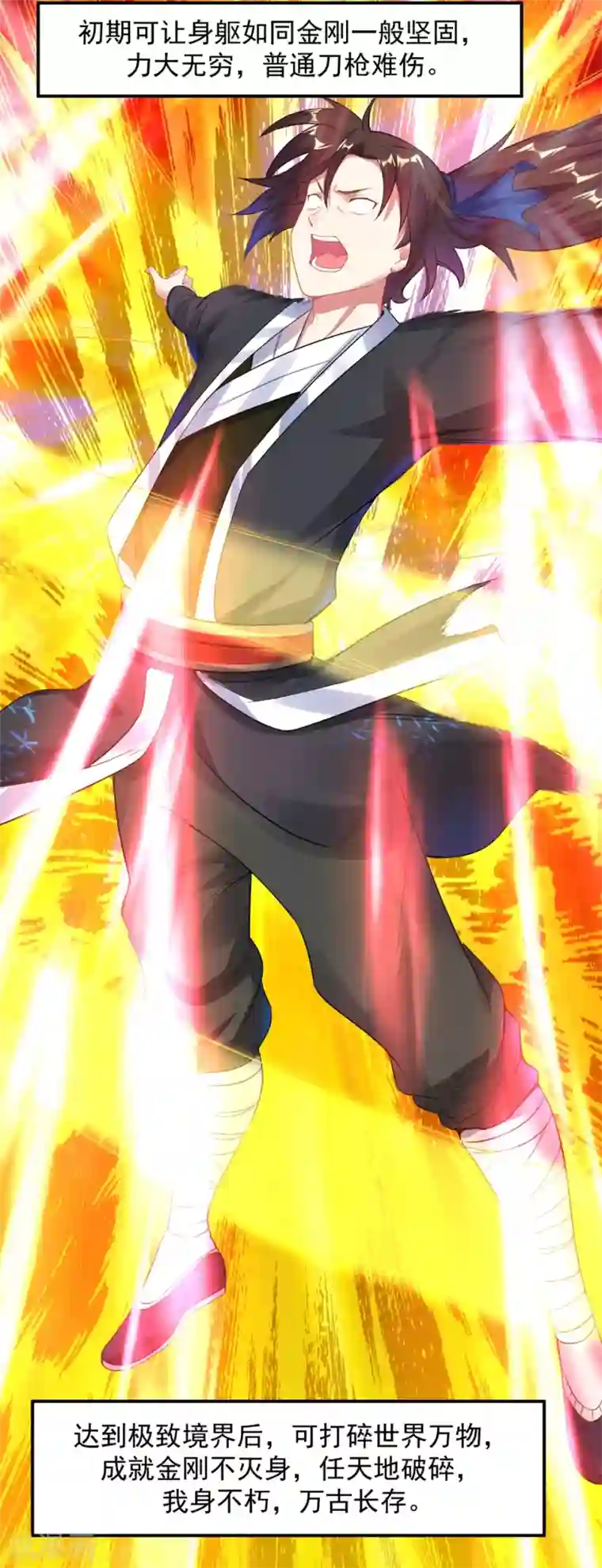 道印第9话 小雪冒失小凡险“爆体”