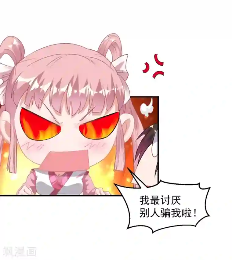 道印第9话 小雪冒失小凡险“爆体”