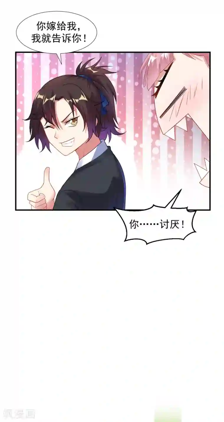 道印第9话 小雪冒失小凡险“爆体”