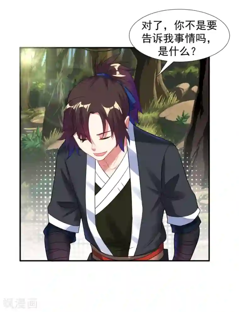 道印第9话 小雪冒失小凡险“爆体”