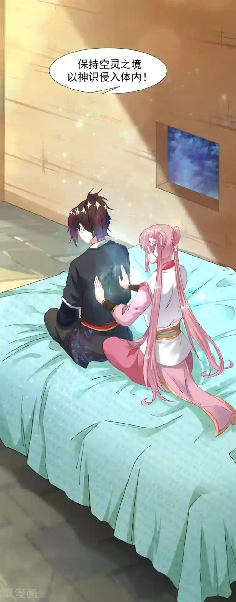 道印第9话 小雪冒失小凡险“爆体”