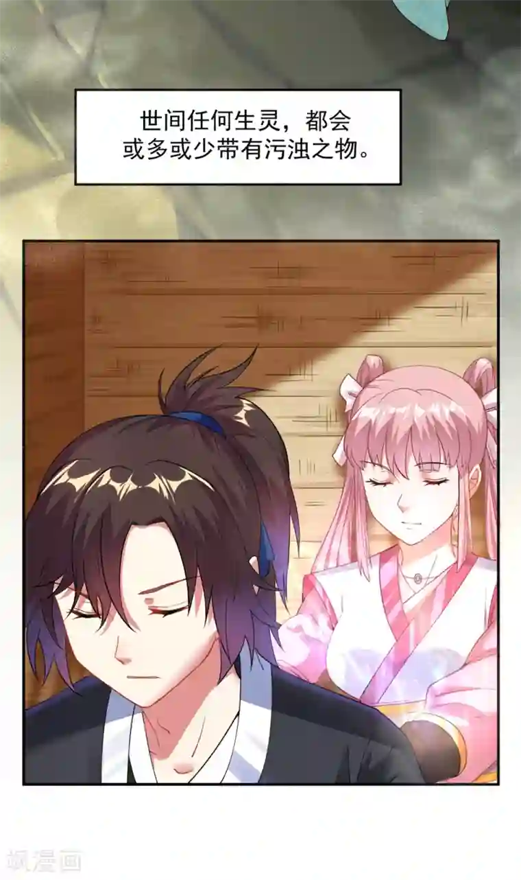 道印第9话 小雪冒失小凡险“爆体”