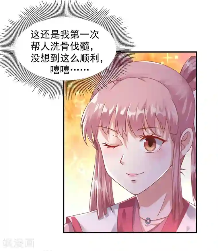 道印第9话 小雪冒失小凡险“爆体”