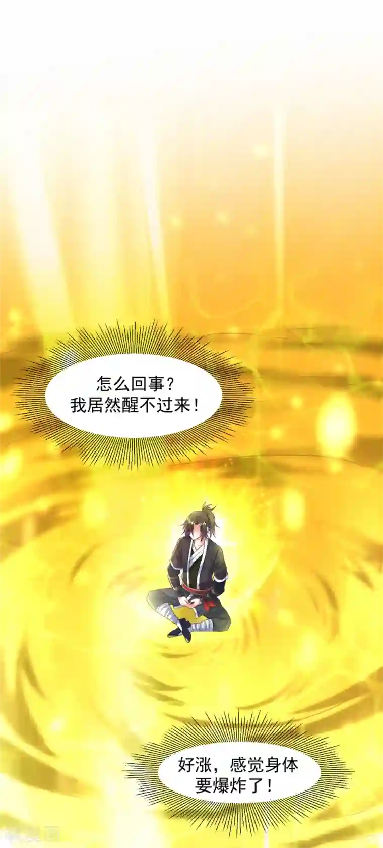 道印第9话 小雪冒失小凡险“爆体”