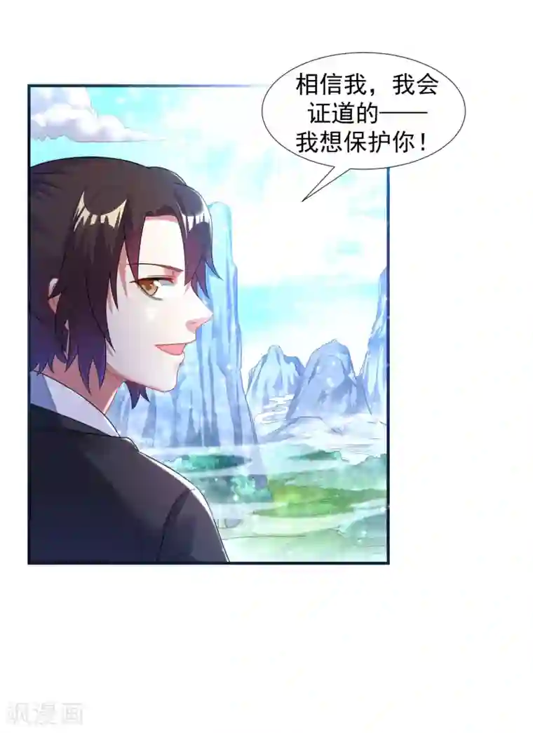 道印第10话 被贬无为初见刘老