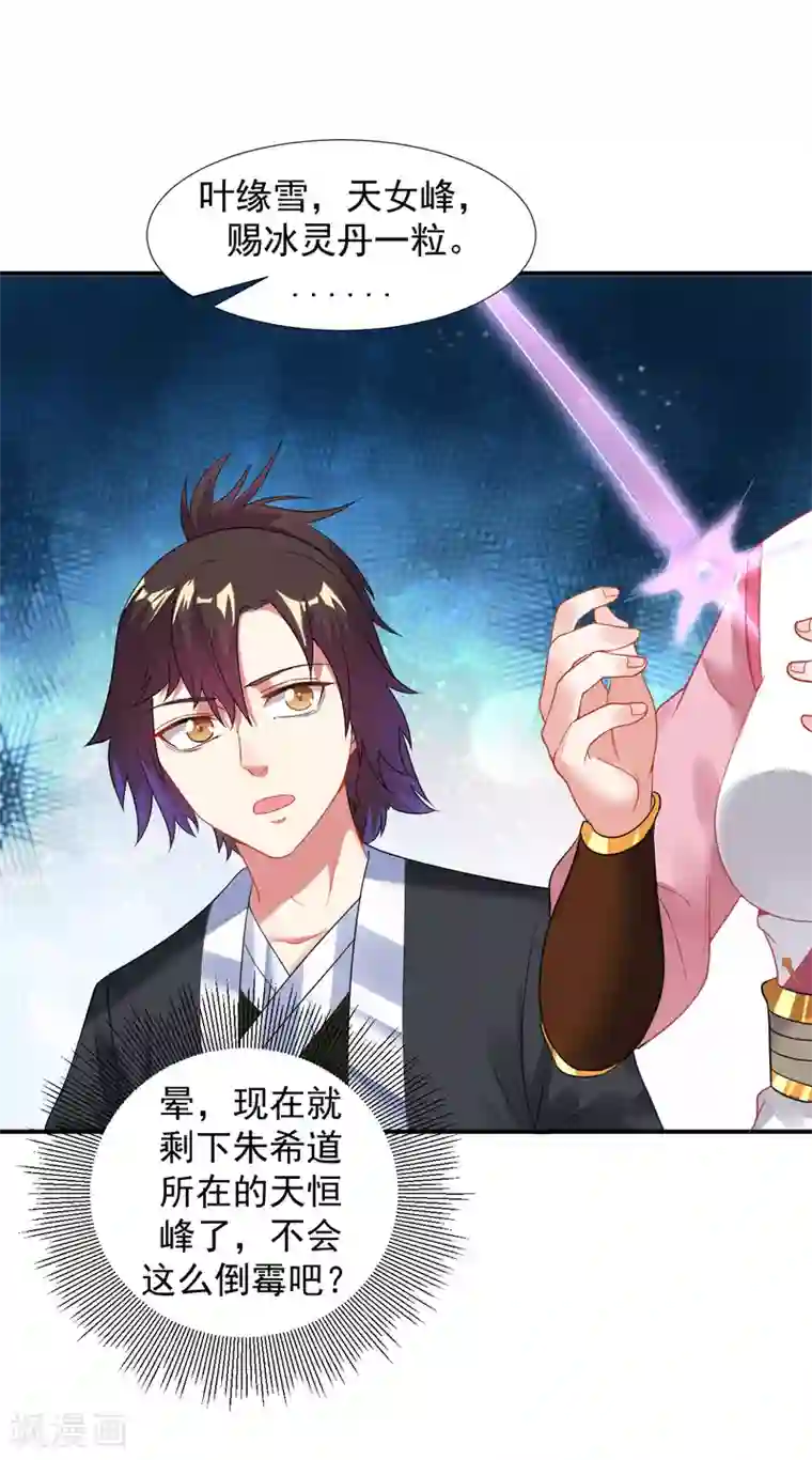 道印第10话 被贬无为初见刘老