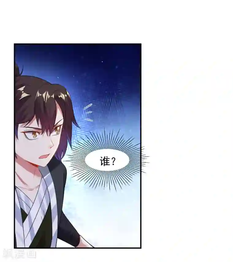 道印第10话 被贬无为初见刘老