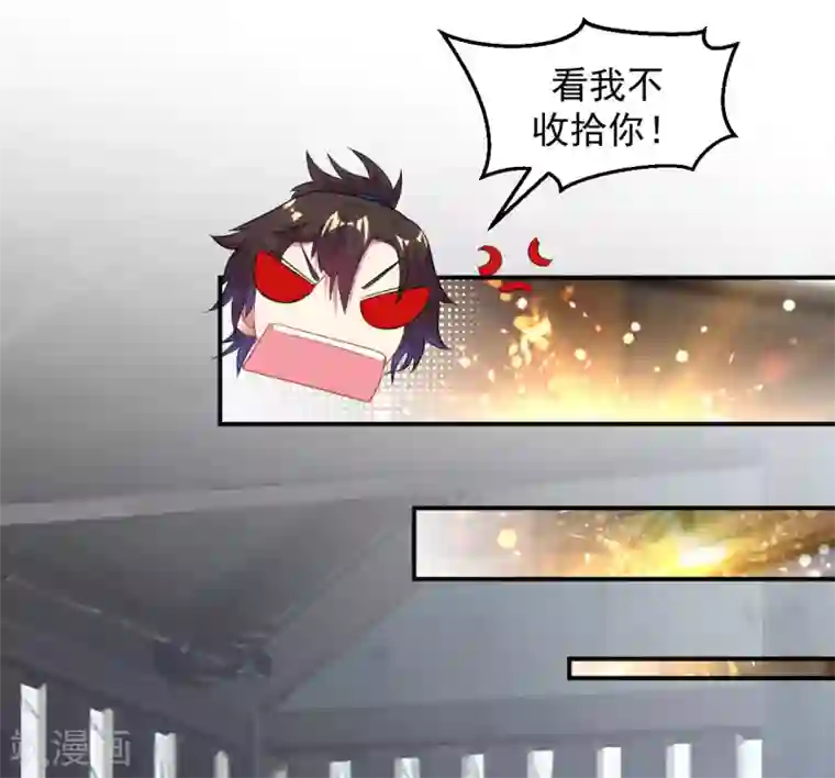 道印第10话 被贬无为初见刘老