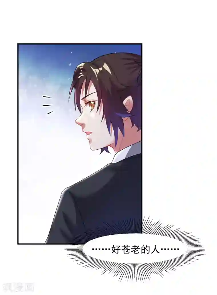 道印第10话 被贬无为初见刘老