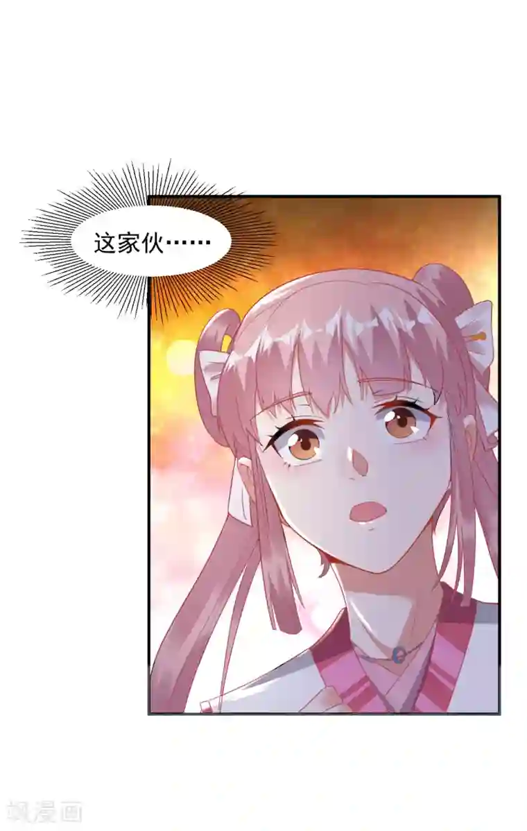 道印第10话 被贬无为初见刘老