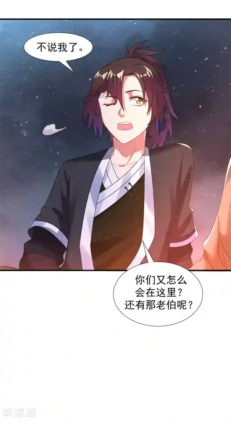 道印第10话 被贬无为初见刘老