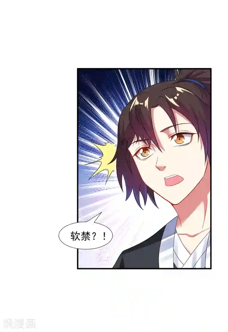 道印第10话 被贬无为初见刘老