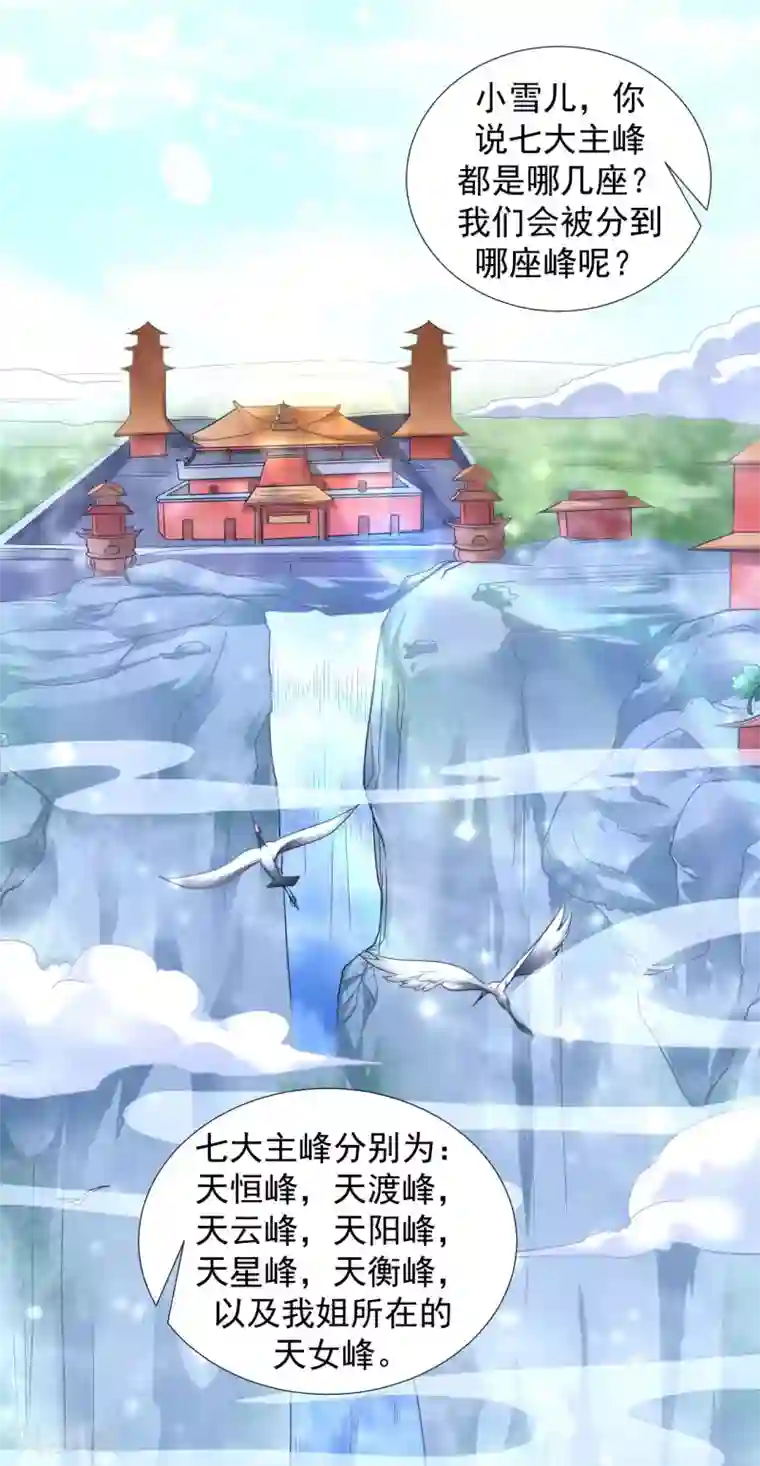 道印第10话 被贬无为初见刘老