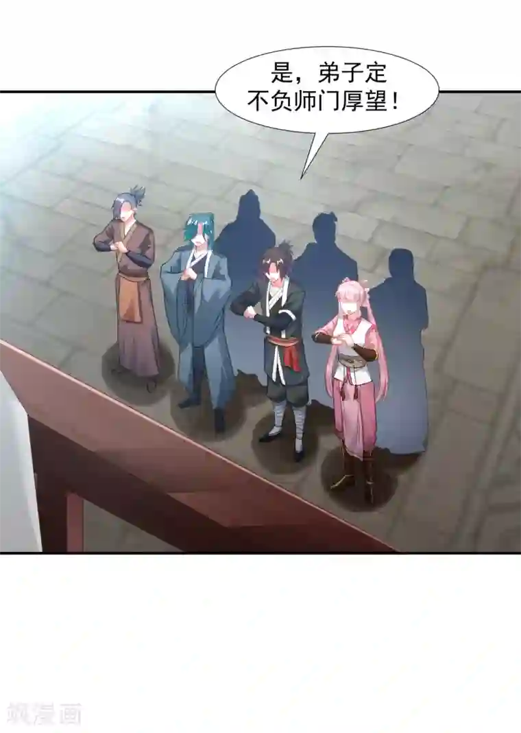 道印第10话 被贬无为初见刘老