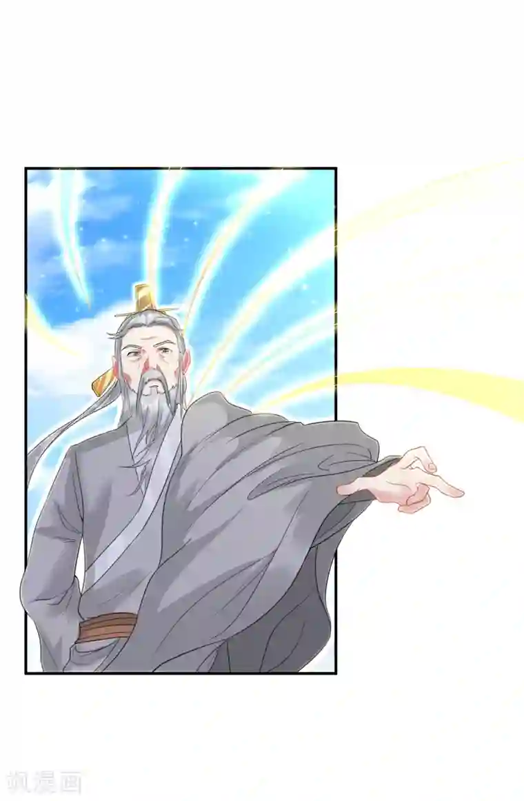 道印第10话 被贬无为初见刘老