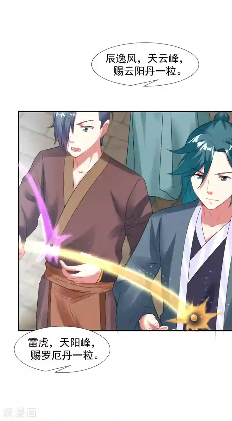 道印第10话 被贬无为初见刘老