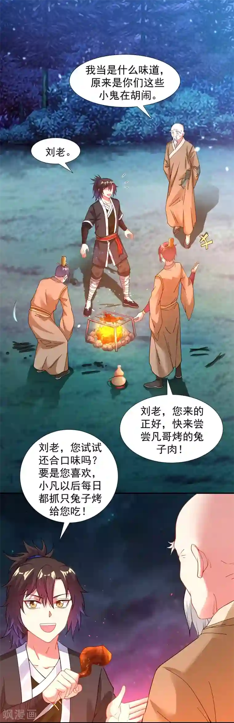 道印第11话 “软禁”生活杀出莽夫