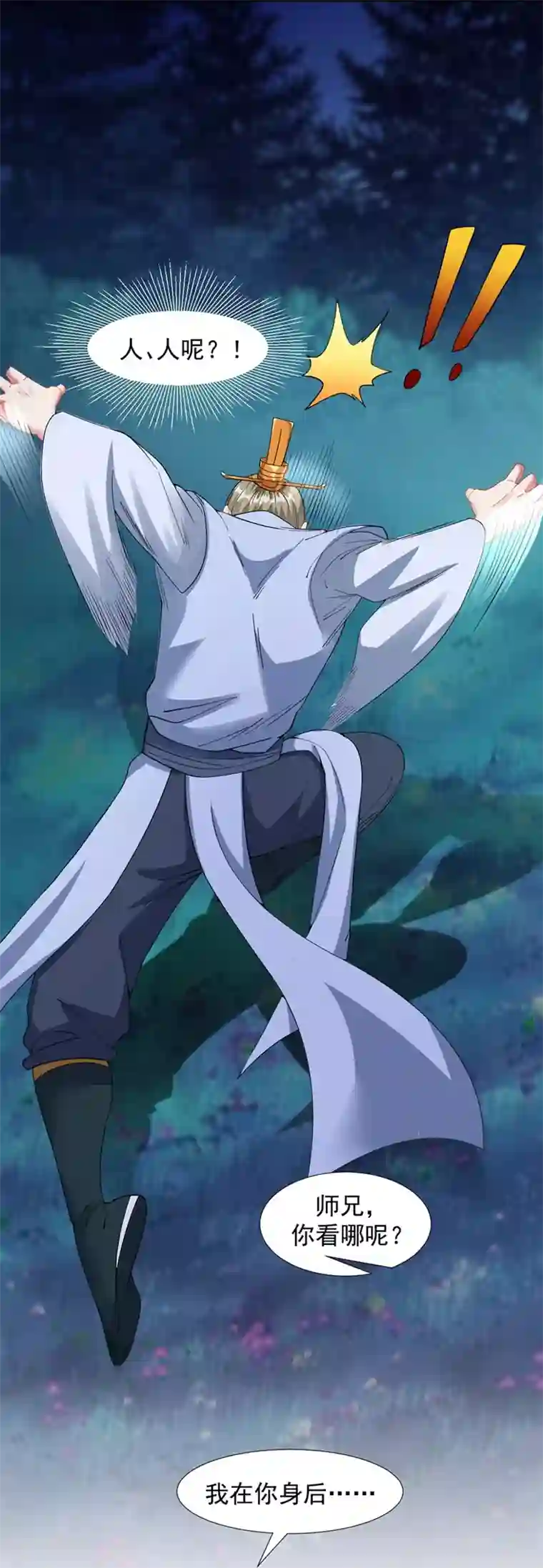 道印第11话 “软禁”生活杀出莽夫