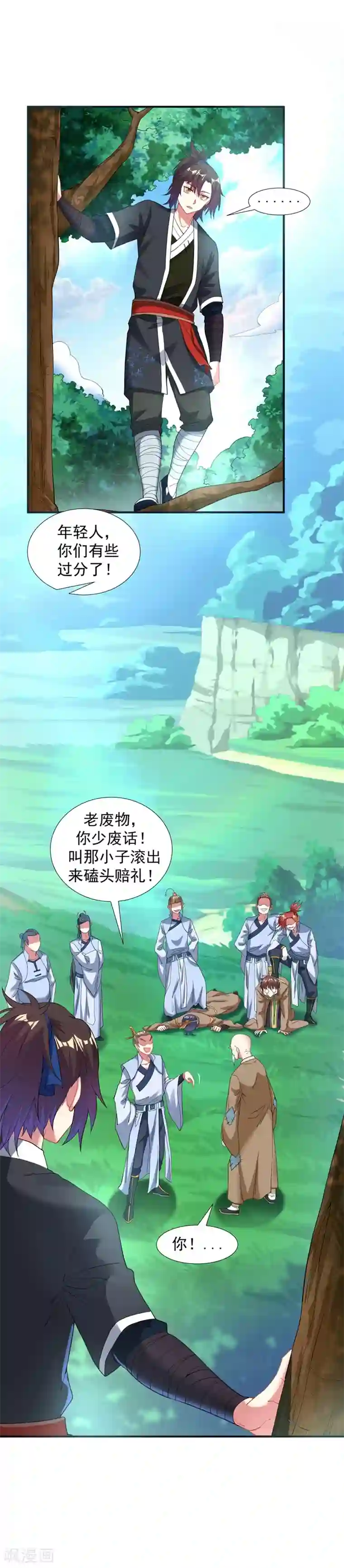 道印第11话 “软禁”生活杀出莽夫