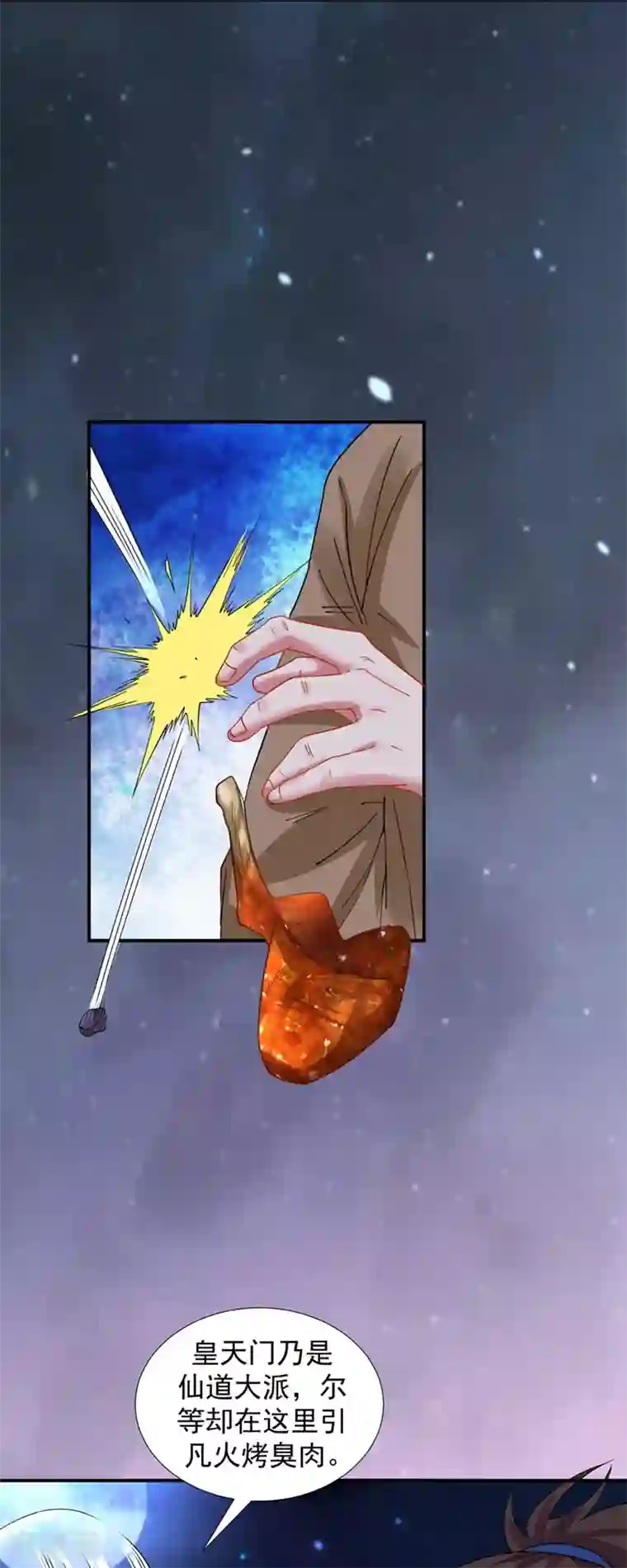 道印第11话 “软禁”生活杀出莽夫