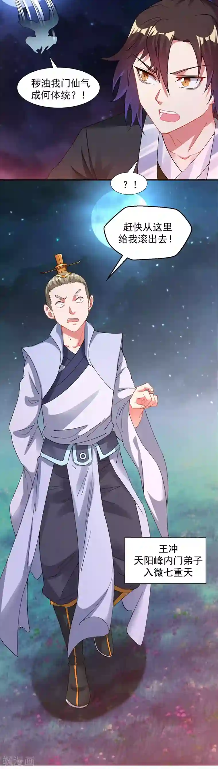 道印第11话 “软禁”生活杀出莽夫