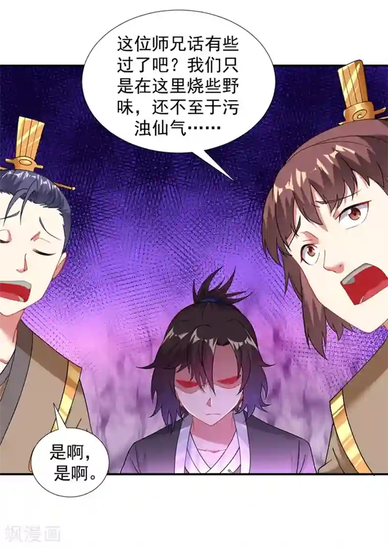 道印第11话 “软禁”生活杀出莽夫