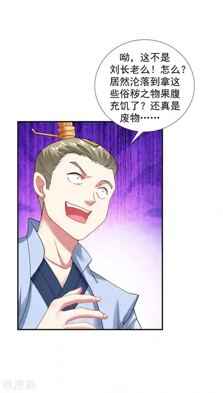 道印第11话 “软禁”生活杀出莽夫