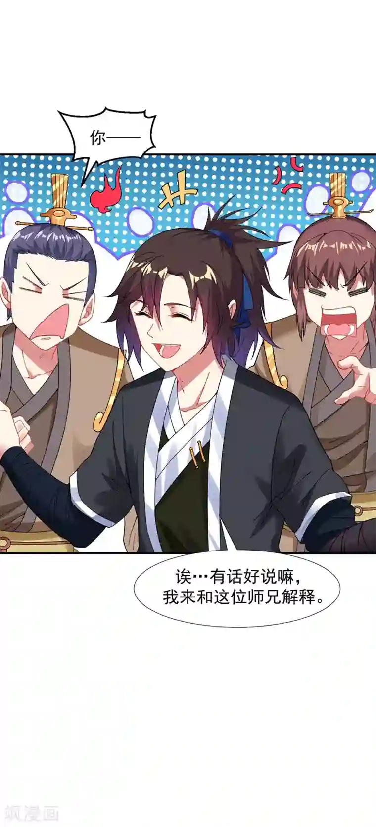 道印第11话 “软禁”生活杀出莽夫