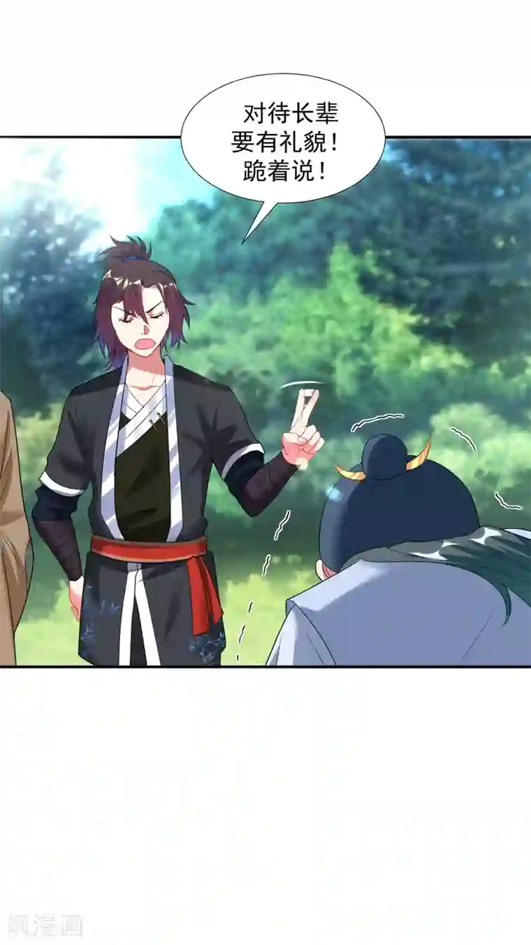 道印第12话 九人“搬砖”引来女神