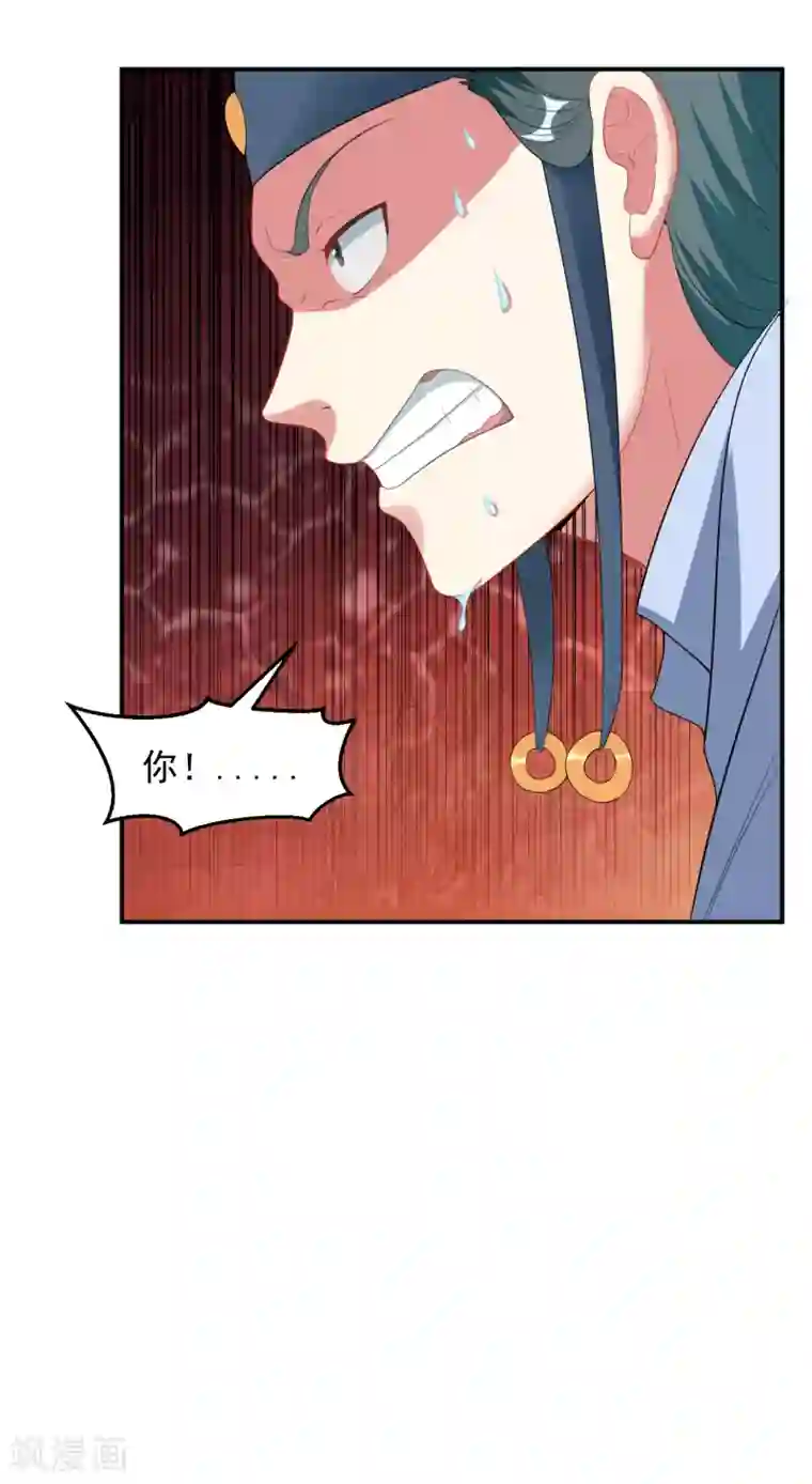 道印第12话 九人“搬砖”引来女神