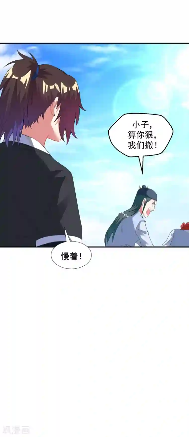 道印第12话 九人“搬砖”引来女神