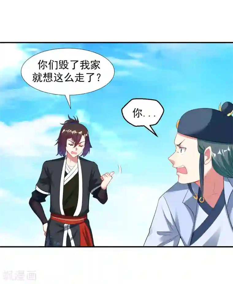 道印第12话 九人“搬砖”引来女神