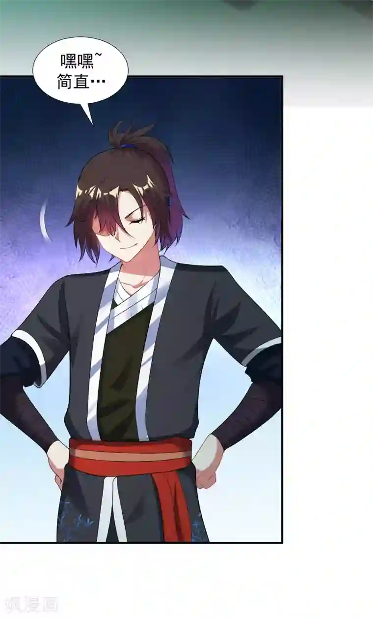 道印第12话 九人“搬砖”引来女神