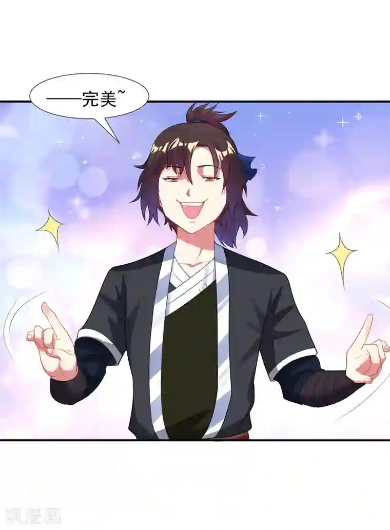 道印第12话 九人“搬砖”引来女神